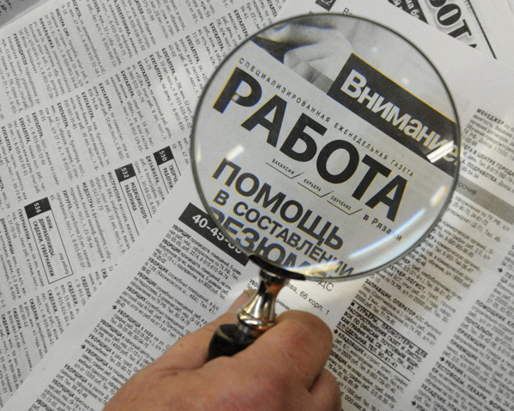 Нижегородская область вошла в число регионов с наименьшей безработицей