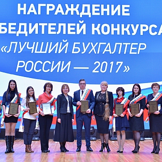 Сотрудник Департамента финансов г. Бор стал победителем конкурса «Лучший бухгалтер России» 1