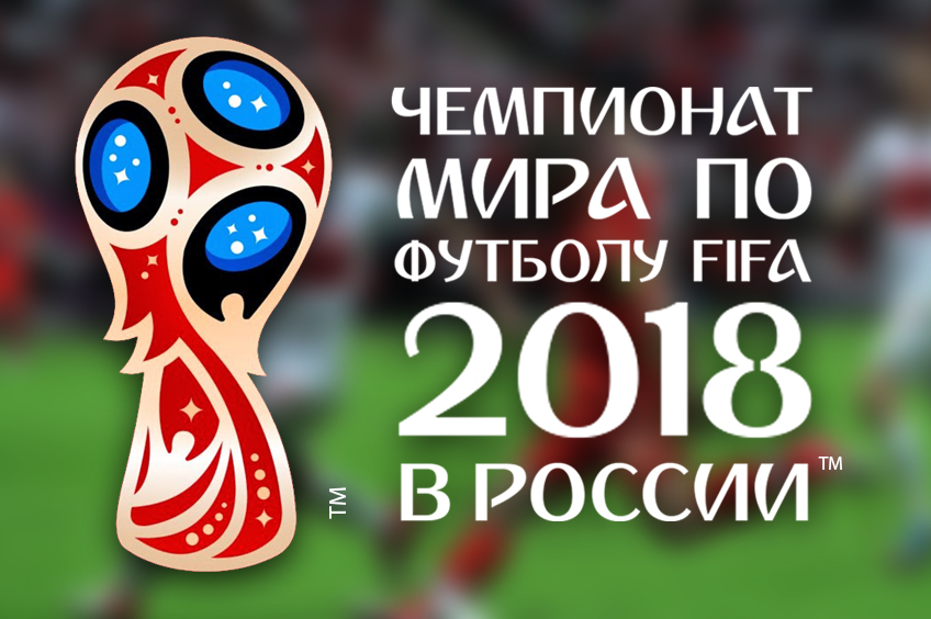 Новые сторублевки выпустят в России к ЧМ-2018