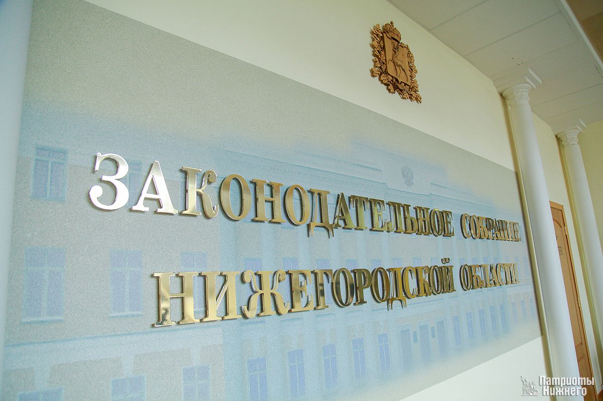 Депутаты Законодательного собрания обнародовали свои доходы