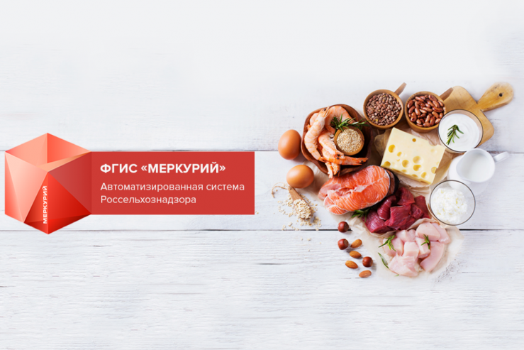 Около 67% поставщиков продуктов в Нижегородской области присоединились к системе «Меркурий»