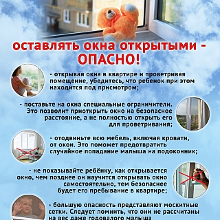 Борские полицейские напоминают родителям способы предотвращения несчастных случаев среди детей 1