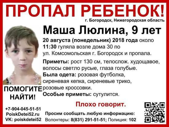 Стала известна внешность мужчины, возможно, похитившего Машу Люлину