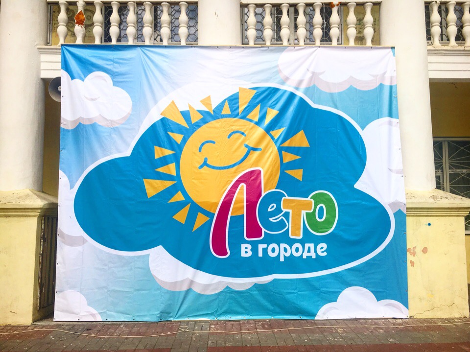 В городском округе г.Бор продолжается реализация регионального проекта «Лето в городе»