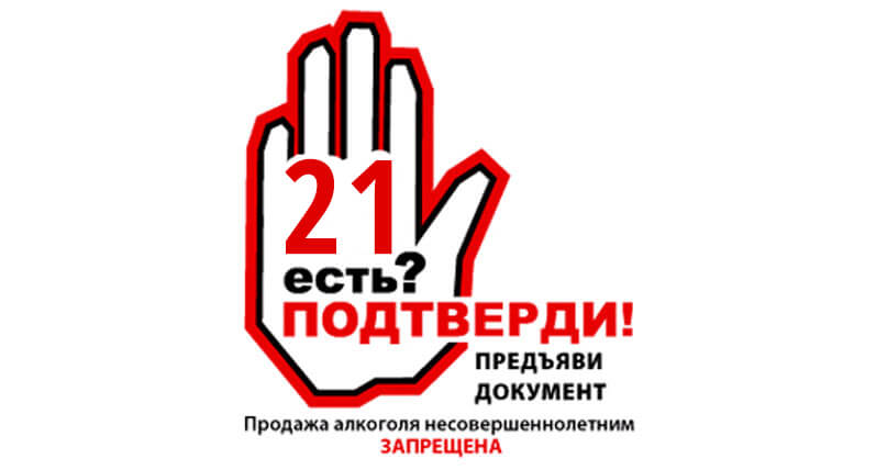 Съесть подтвердить. Съесть подтвердить. Съесть подтвердить. 18 есть подтверди картинка. Документы подтверждающие совершеннолетие.