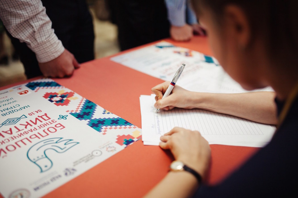 «Большой этнографический диктант» пройдет городе Бор