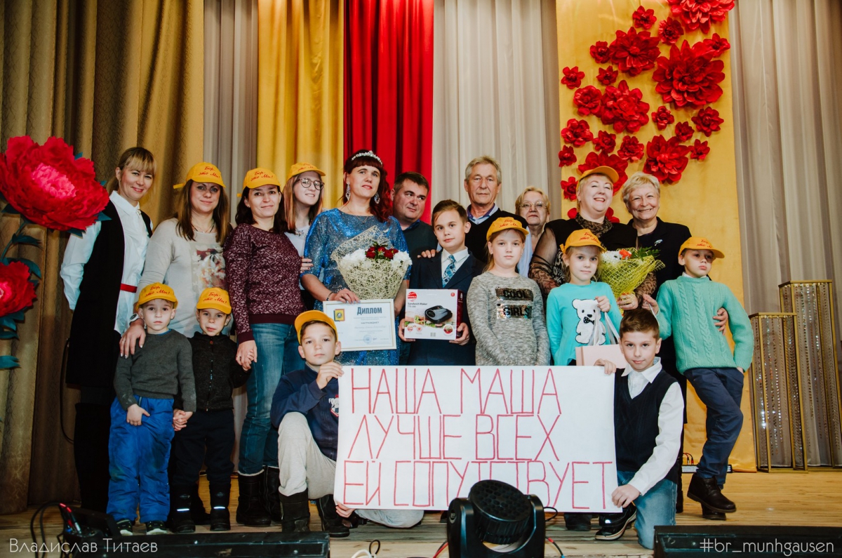 Фоторепортаж с финала городского конкурса "Мама года"