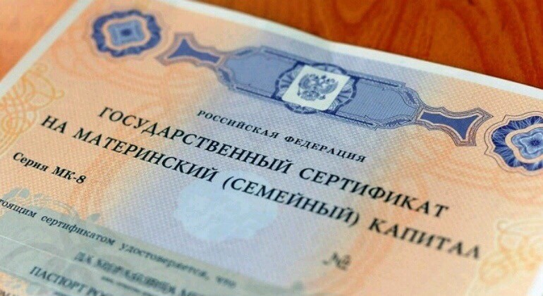 Материнский (семейный) капитал. Новое направление с 2018 года!