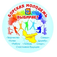 Самые яркие события молодежного 2018 года от отдела по молодежной политике г. Бор (видео)