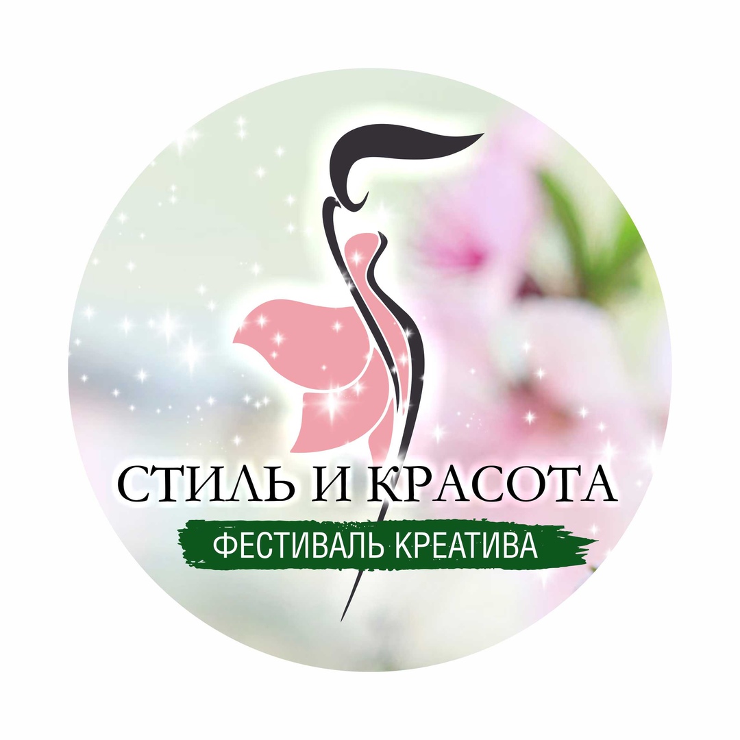 Фестиваль креатива «Стиль и Красота» пройдет в марте на Бору