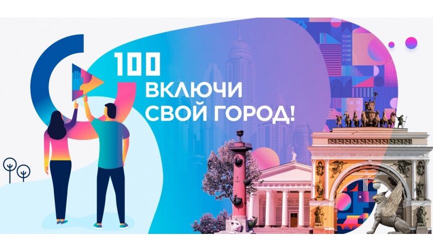 Проект активистов из Бора стал одним из шести финалистов третьего отбора в крауд-акселератор программы АСИ "100 городских лидеров"