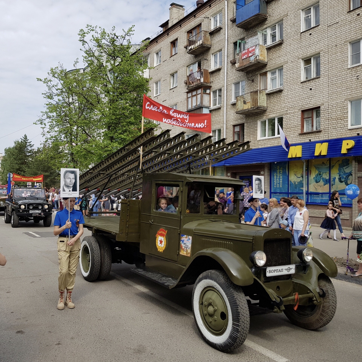 С Днём Победы!
