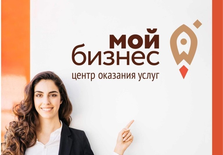 «Мой бизнес» откроется на Бору