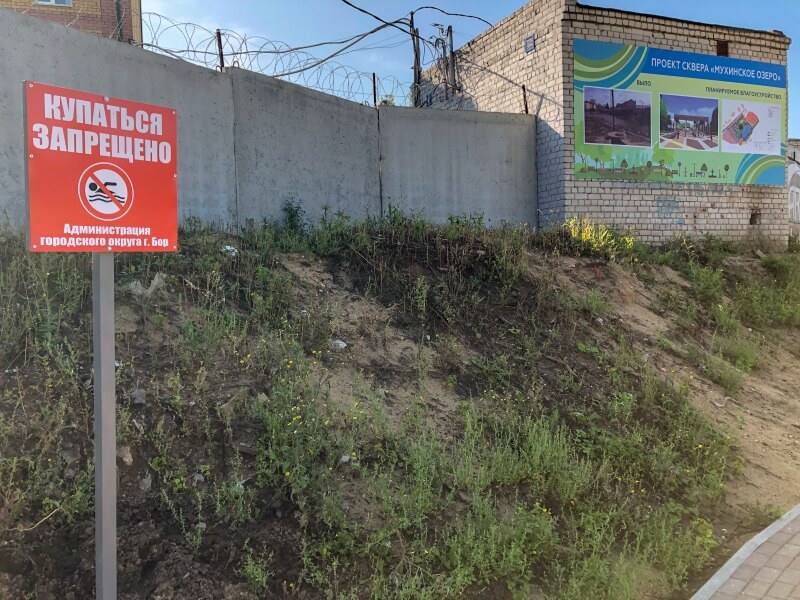 В Мухинском озере запретили купание