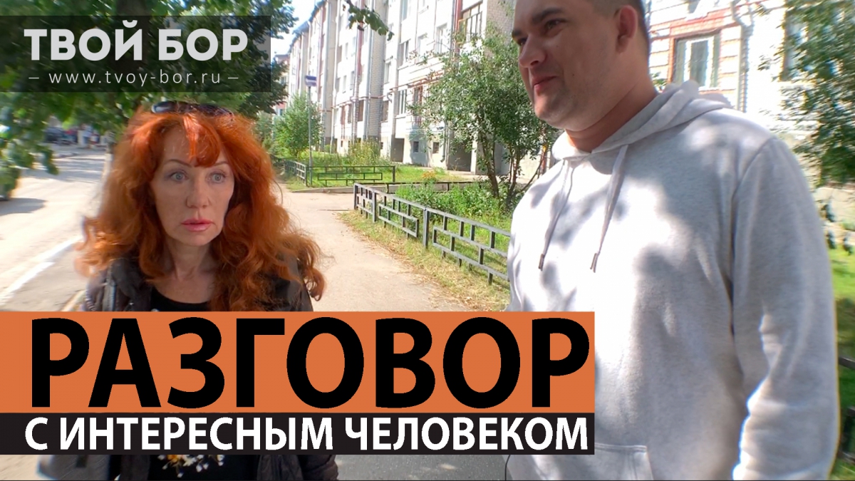 Канал с диалогом. Video TV bor.