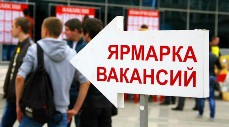 Ярмарка вакансий пройдет на Бору 19 сентября