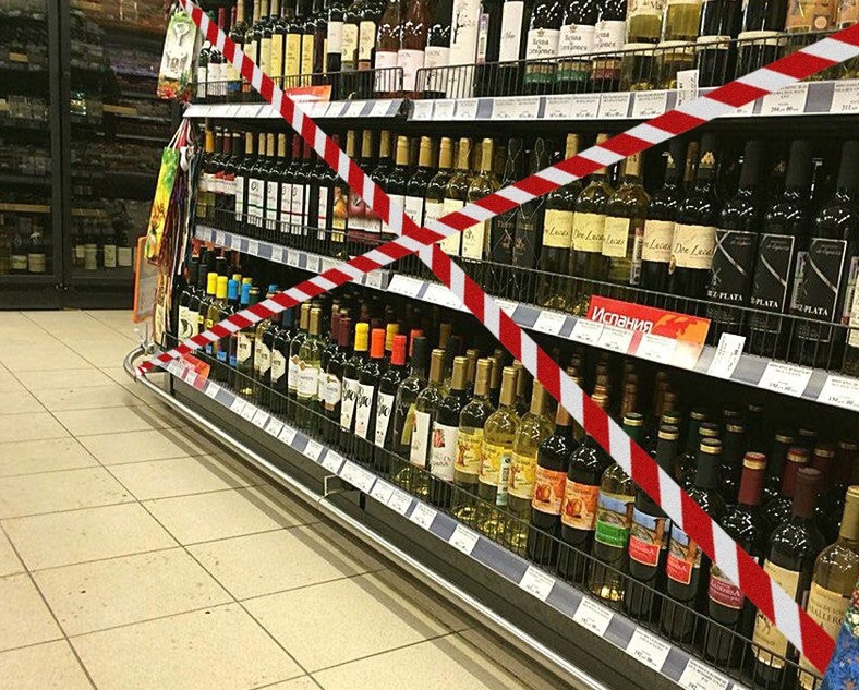Запрет реализации алкогольной продукции на 22 сентября