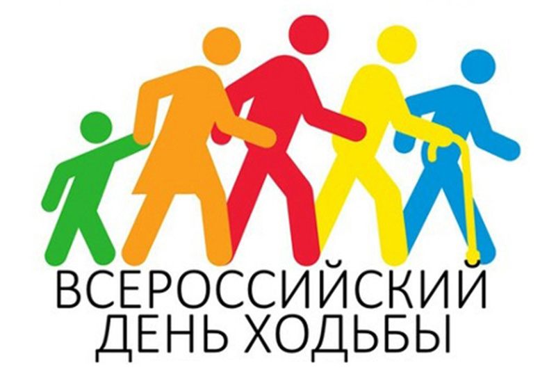 Бор присоединяется к Всероссийскому дню ходьбы