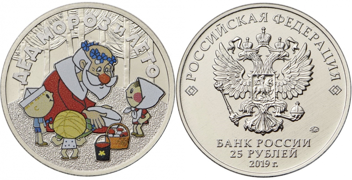 Мо­не­ты с Де­дом Мо­ро­зом вы­пу­ще­ны в об­ра­ще­ние в Рос­сии