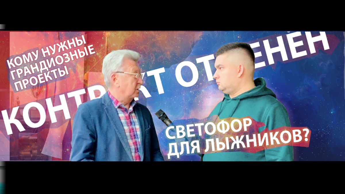 Твой Бор ТВ. Вопросы и ответы: Киселёв (видео)