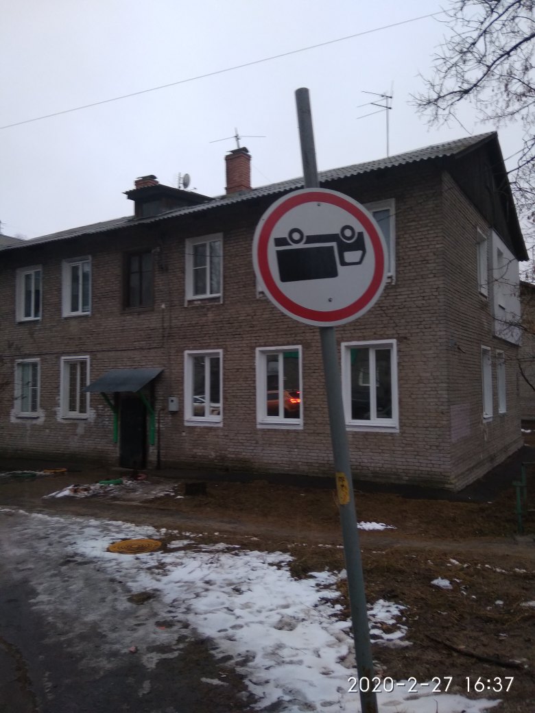 Яхт-клуб и знак вверх тормашками на Бору