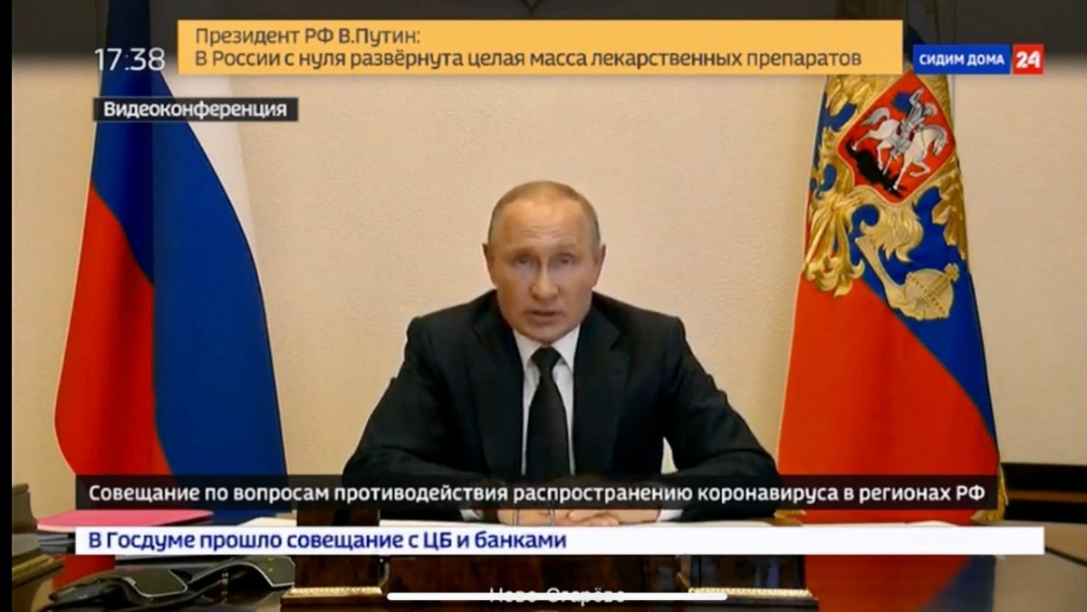Путин: «Нам удалось затормозить распространение эпидемии.»