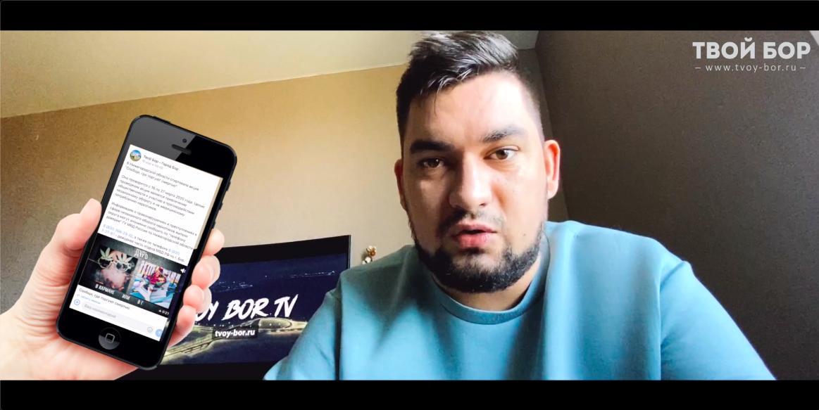 ТВОЙ БОР ТВ: Бор - город без наркотиков