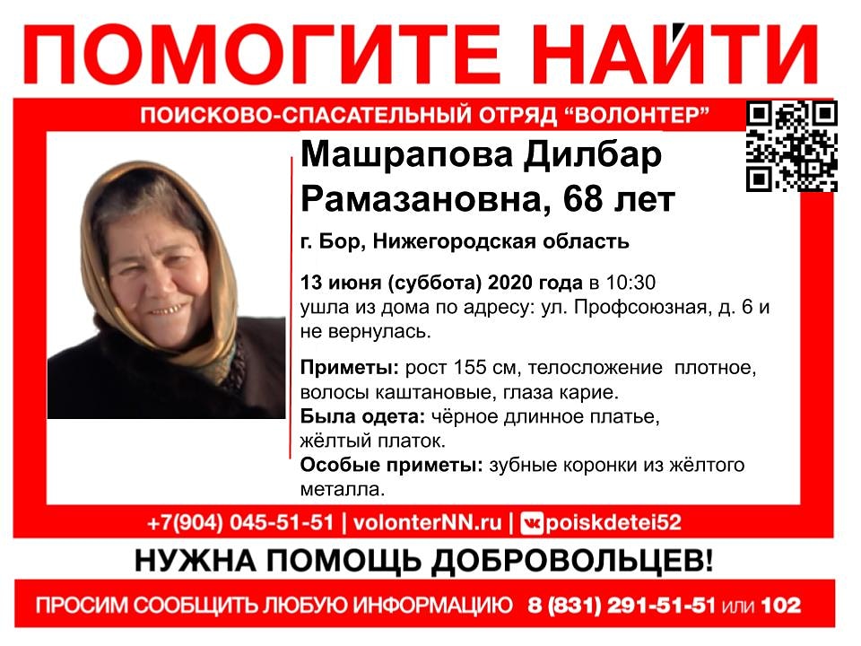 68-летнюю Дилбар Машрапову ищут на Бору