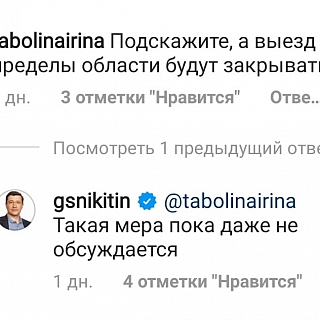 Нижегородскую область не будут закрывать из-за коронавируса 1