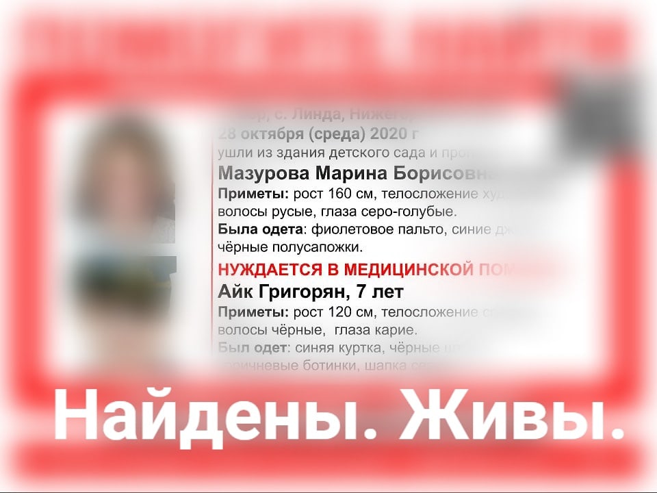 Пропавшие на Бору женщина и ребенок найдены