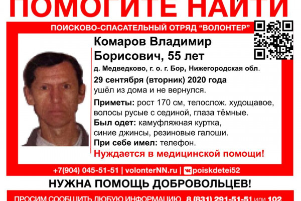 55-летний Владимир Комаров пропал на Бору