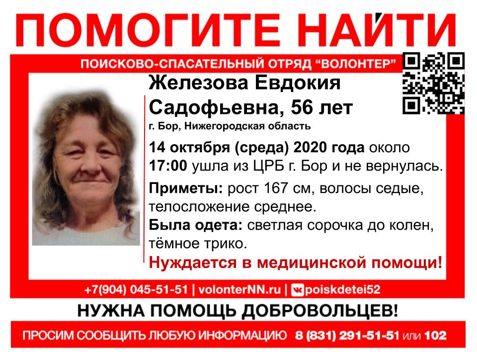56-летнюю Евдокию Железову ищут на Бору