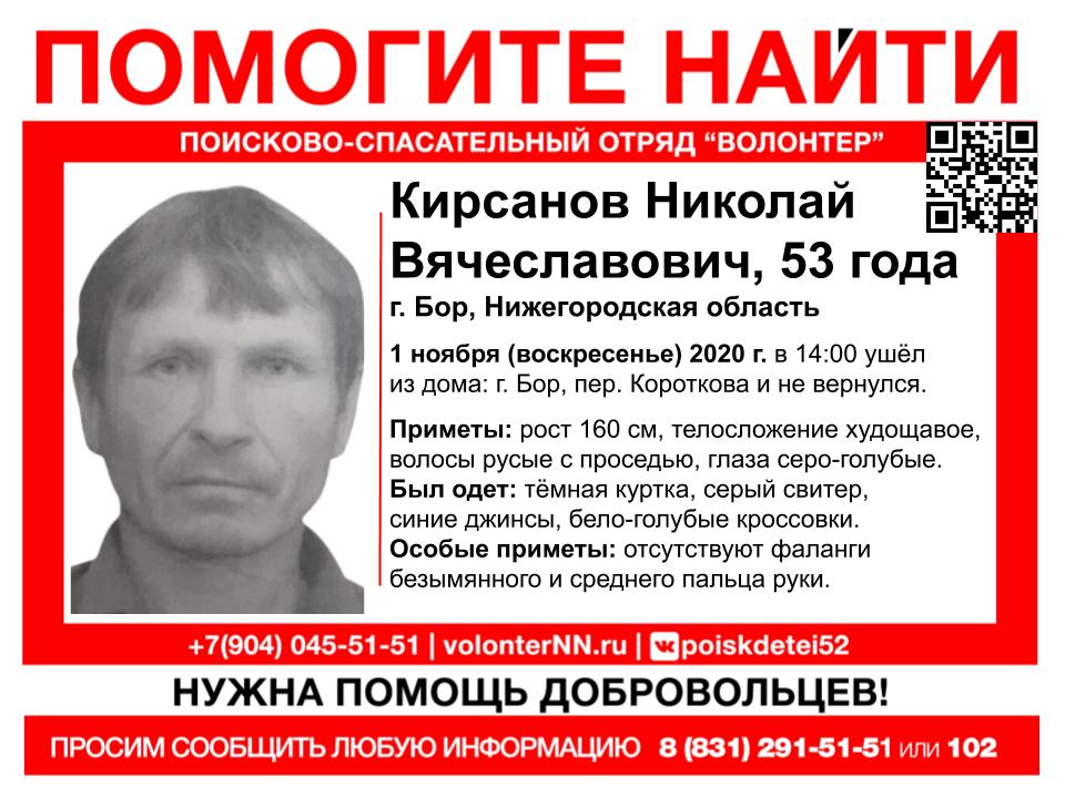 53-летний Владимир Кирсанов пропал на Бору