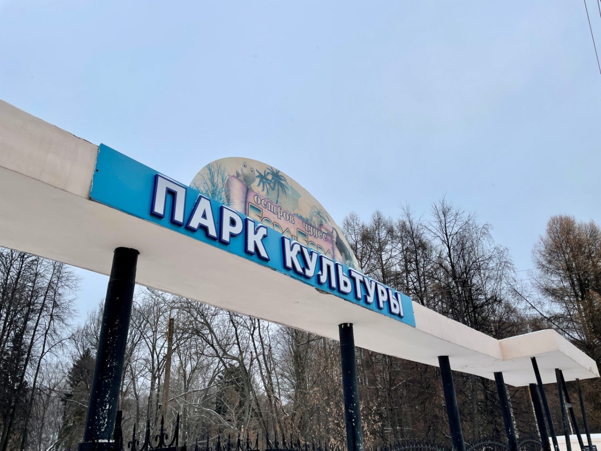 Центральный парк развлечений "Бора-Бора" закрывают навсегда