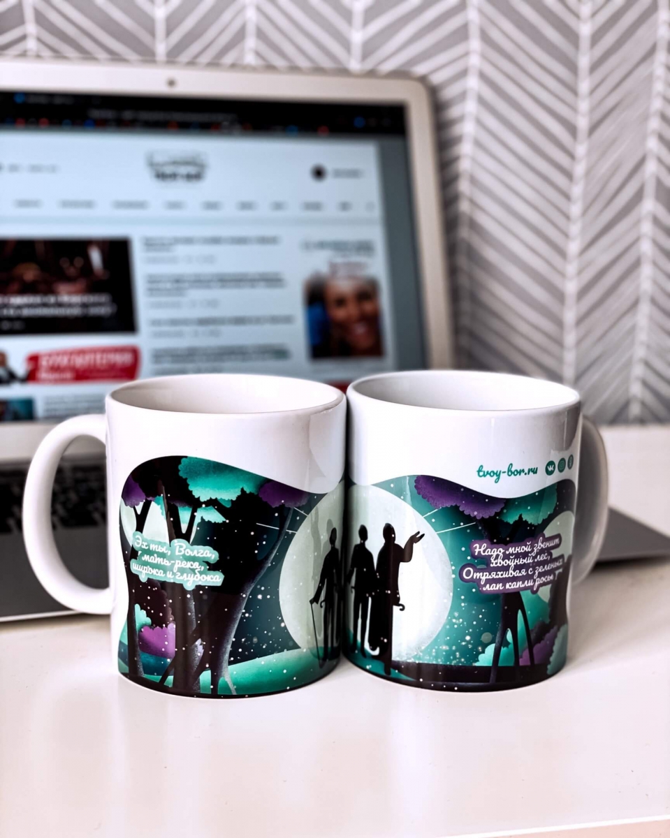 Выиграй кружку «Твой Бор» в уникальном дизайне