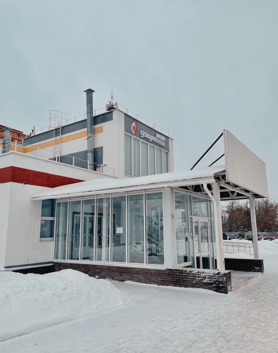 Сотрудники Росреестра завтра проведут бесплатные консультации в МФЦ