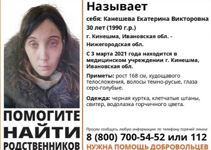 Жительница Бора потеряла память, и была обнаружена в Ивановской области