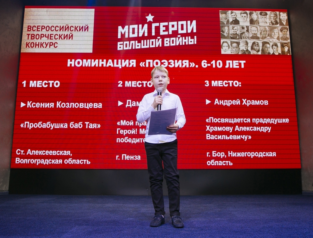 Борский школьник вошел в число призеров на Всероссийском поэтическом конкурсе