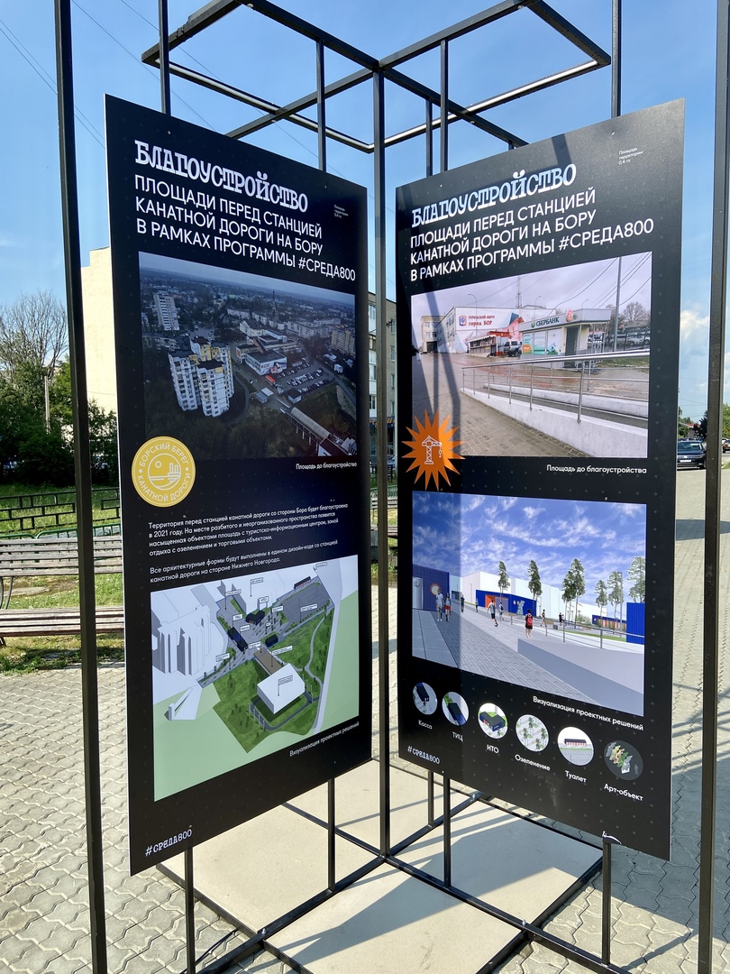 Площадь перед канаткой с Борской стороны ждёт большое благоустройство