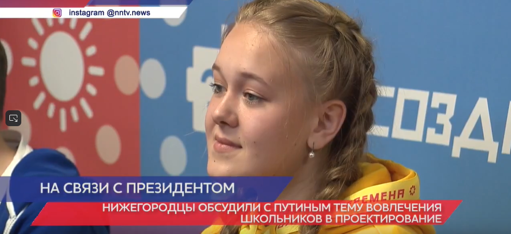 Борчанка рассказала Владимиру Путину, как сделать школы лучше