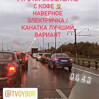 Долго ли будут пробки и что будут делать с мостом 4
