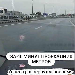 Долго ли будут пробки и что будут делать с мостом 3