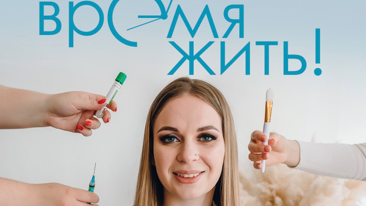 Осенний выпуск журнала «Время жить!». Онлайн версия