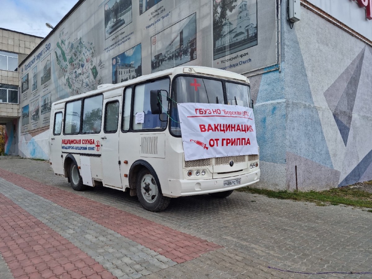 Вакансии работа города бор. Мобильные пункты вакцинации в Благовещенске.