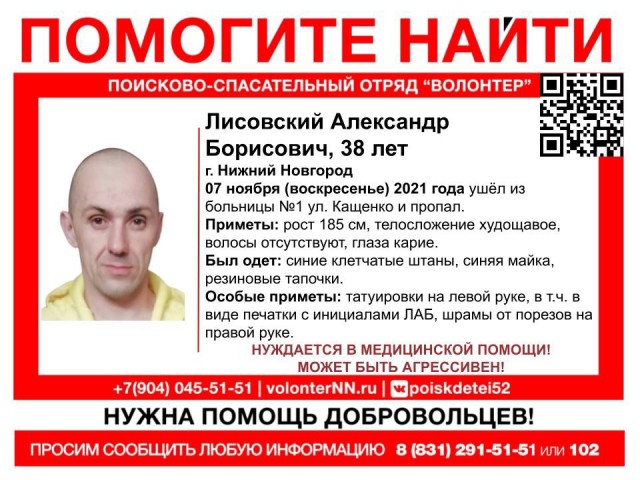 Агрессивный пациент сбежал из нижегородской психиатрической больницы