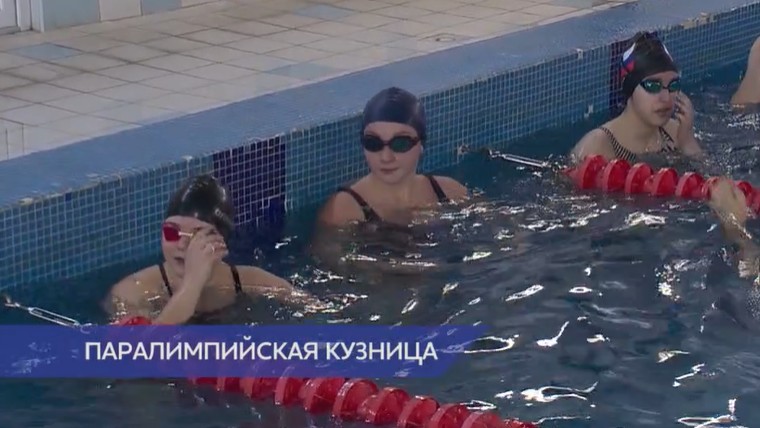 "Паралимпийская кузница" в ФОКе "Красная горка"