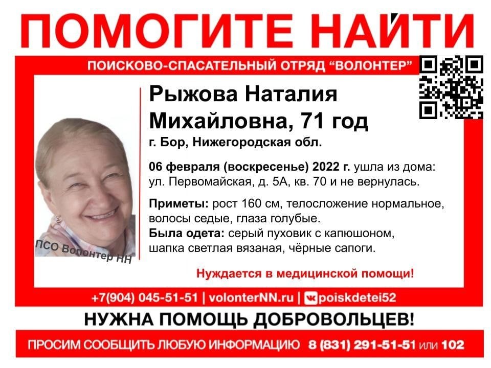 На Бору пропала пожилая женщина