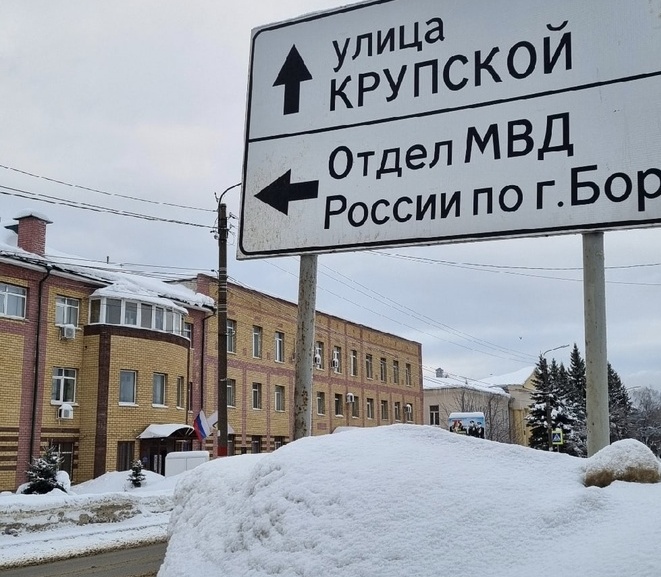 Полиция Бор. Юридические услуги г Бор. Гаи г бор. Полиция Бор. Юридические услуги г Бор.