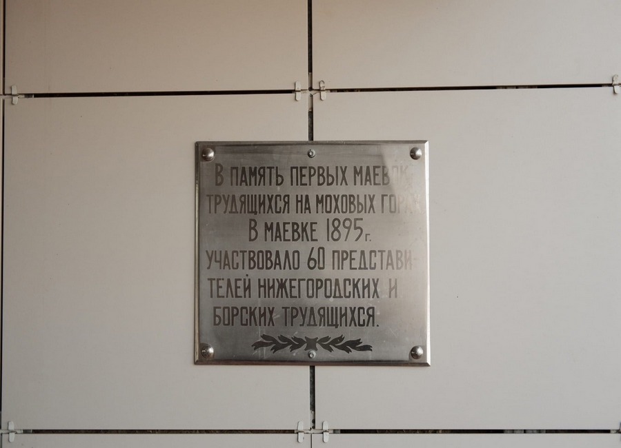 А вы знаете, что на Моховых горах собирались революционеры?