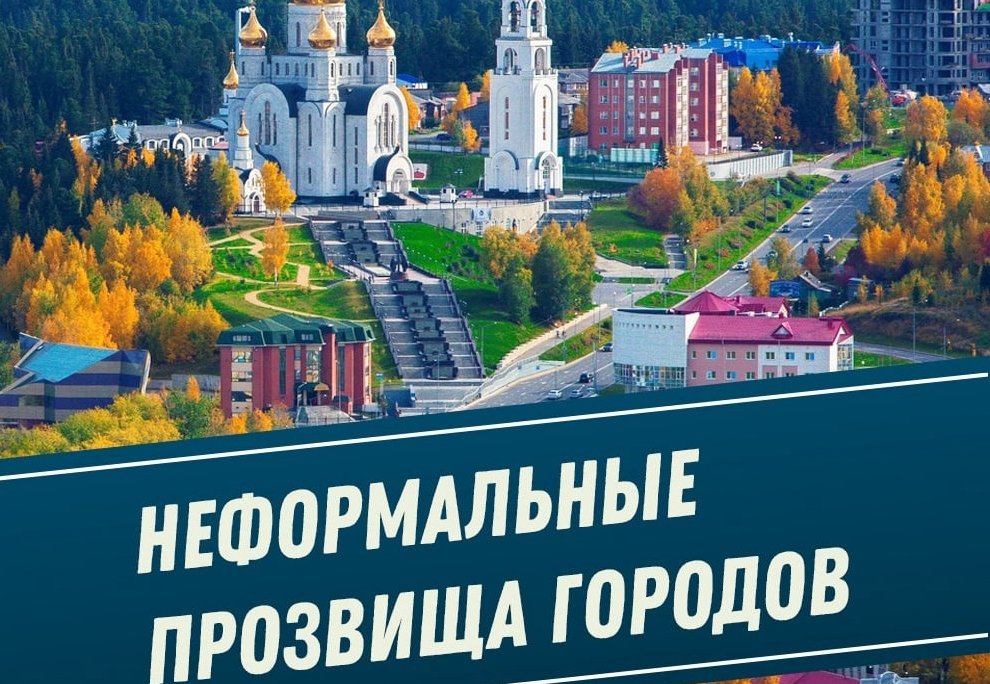 Согласятся ли борчане с авторами всероссийского проекта